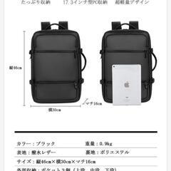 【手渡し希望】ビジネスリュックの画像