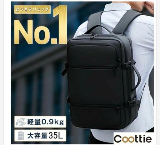 【手渡し希望】ビジネスリュック