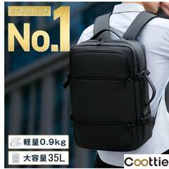 【手渡し希望】ビジネスリュック