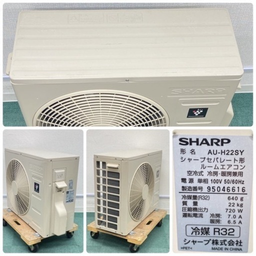 ＊標準取付無料＊安心の1年保証＊シャープ  2019年製 6畳用＊AC147＊リサイクルショップバンビ