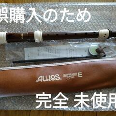 AULOS アウロス ソプラノリコーダー バロック式 105A(E)
