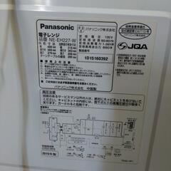 ☆　値下げしました!！Panasonicパナソニック　電子レンジNE-EH227-w 2015年製　☆　の画像