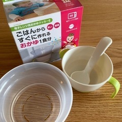 電子レンジ用おかゆクッカー　離乳食