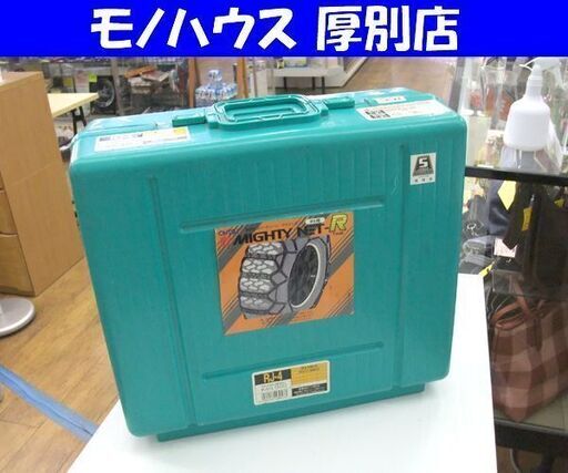 マイティネット RV用 RJ-4 ゴムネット式 タイヤチェーン MIGHTY NET R&L OHTSU 札幌 厚別店
