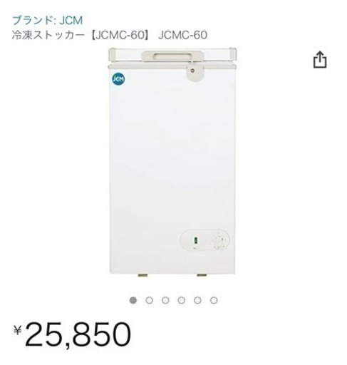 JCM 冷凍ストッカー JCMC-60 60リットル 幅460×奥行560×高さ940m
