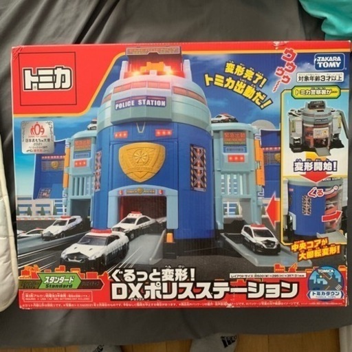DXポリスステーション　トミカ