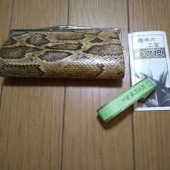 がま口　ヘビ皮特殊加工　未使用　実家整理品　奄美大島で購入　金運...