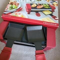 【取引決定】チーズフォンデュ&ラクレットメーカー