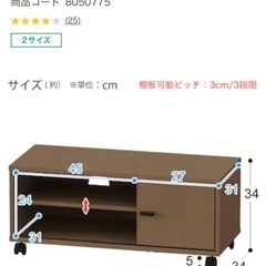 ローボード／テレビ台　ニトリの画像