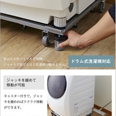 洗濯機スライド台 グレー DS-150の画像