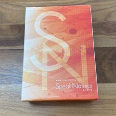 英語教材　Speak Natural　スタンダード【イードアワード顧客満足度調査英語教材部門において2年連続最優秀賞受賞！】の画像