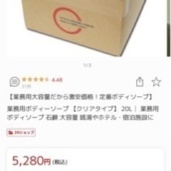 ボディーソープ