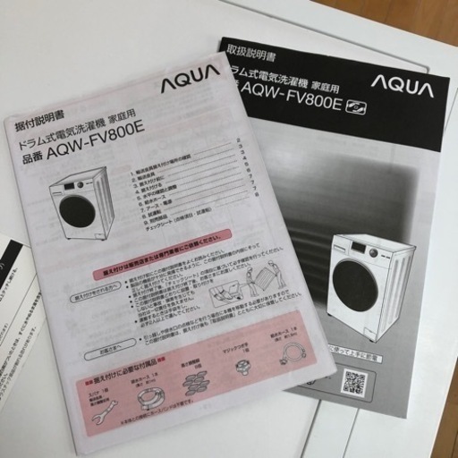 AQUAドラム式洗濯機(乾燥無し)