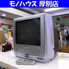 シャープ SHARP VT-15FS3 ブラウン管 テレビ テレビデオ