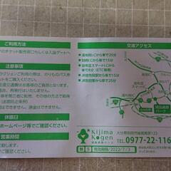 ✳️8枚あります✳️ 城島高原パーク 入園ご招待券の画像