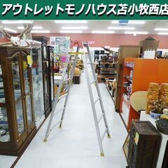 アルメイト フレンドステップ 脚立長さ1805mm FK-18 ...