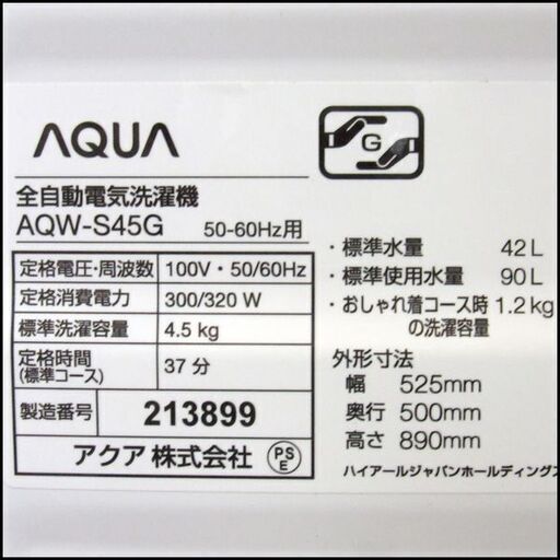 【札幌市内配送可】TS アクア 4.5Kg全自動洗濯機 AQW-S45G 2019年製 店頭引き取り歓迎 ♪ 