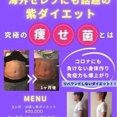 【人生最後のダイエット】ダイエット仲間大募集！！