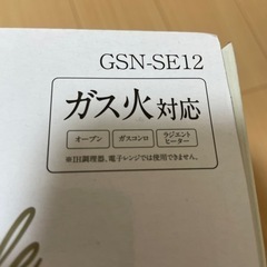 フライパン12点セットの画像