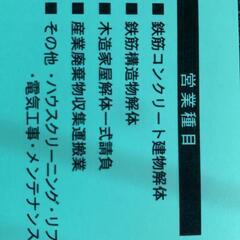 ⚠️建設業軽作業アルバイト大量募集⚠️の画像