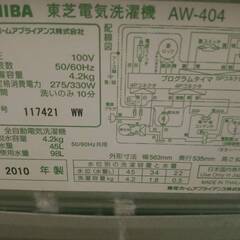 中古洗濯機（東芝製）1,000円でお売りします（動作問題無し。2010年製造）の画像