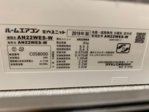 ダイキン エアコン 2019値下げ交渉あり