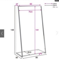 Lettre(レットル)ハンガーラック⭐︎幅80cm⭐︎ディノスの画像
