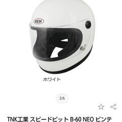ビンテージフルフェイスヘルメット　白の画像