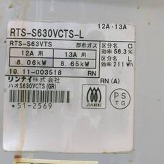 中古ガステーブル（都市ガス用-リンナイ製）を１,000円でお売りします（動作問題無し） の画像