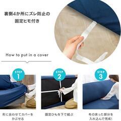 【お譲り先決定】ソファーカバーの画像