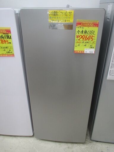 ＩＤ：Ｇ10000433　ハイアール　冷凍庫１３８Ｌ