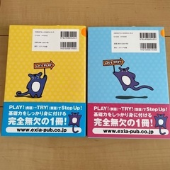 畑中敦子の初級ザ・ベスト2冊セットの画像