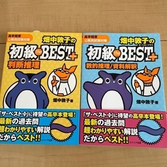 畑中敦子の初級ザ・ベスト2冊セット