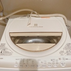 【引き取り期間指定】TOSHIBA 全自動洗濯機