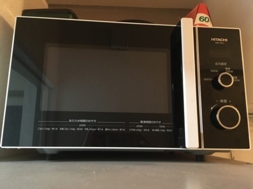 【取引決定しました】電子レンジ　日立　きれいです