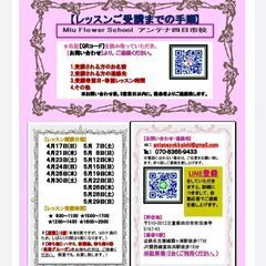 🌹【Miuフラワースクールアンテナ四日市校】🌹【スペシャルアレンジレッスン】🌹の画像