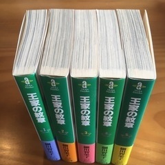 【第1~5巻セット】王家の紋章 細川智栄子あんど芙〜みん 秋田書店 文庫版の画像