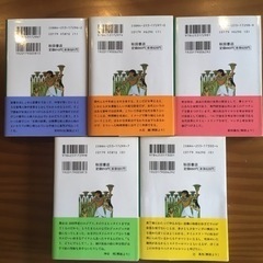 【第1~5巻セット】王家の紋章 細川智栄子あんど芙〜みん 秋田書店 文庫版の画像