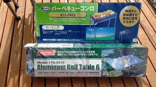 6～8名用BBQコンロ(新品未使用)  ＆  コールマン6人タイプ折り畳みテーブル(新品未使用)