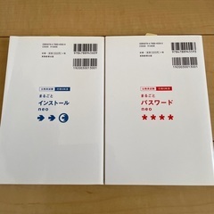 公務員試験行政5科目まるごとパスワード&インストールneo2冊セットの画像