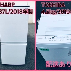 ⭐️2018年製⭐️ 限界価格挑戦！！新生活家電♬♬洗濯機/冷蔵庫♬