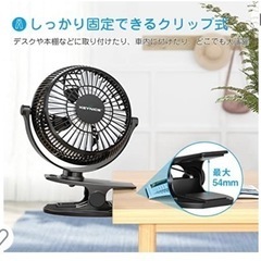 Keynice USB扇風機 卓上 & クリップ型 静音 ミニ扇...