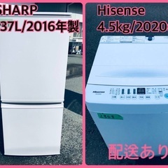 ⭐️2020年式⭐️ 限界価格挑戦！！新生活家電♬♬洗濯機/冷蔵庫♬　　　　　