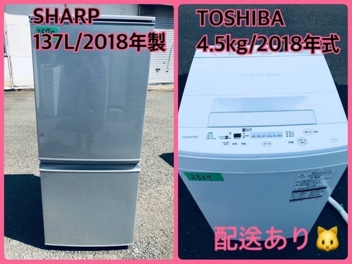 ⭐️2018年式⭐️ 限界価格挑戦！！新生活家電♬♬洗濯機/冷蔵庫♬