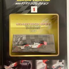 【値下げしました】F1 マシンコレクション 第1号の画像