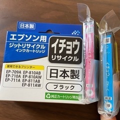 エプソン　いちょう