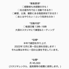 劇団ONAIRメンバー募集中‼️ - その他