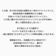 劇団ONAIRメンバー募集中‼️ − 愛知県