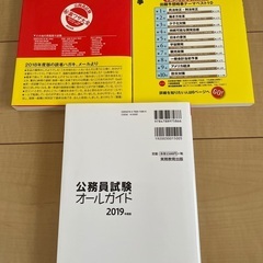 公務員試験裏技大全&速攻の時事&公務員試験オールガイドの3冊セットの画像