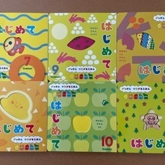 Gakken  保育園月刊絵本　12冊の画像